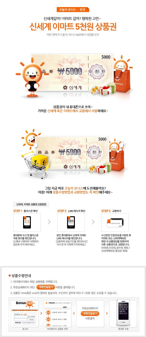보너스마트 이미지