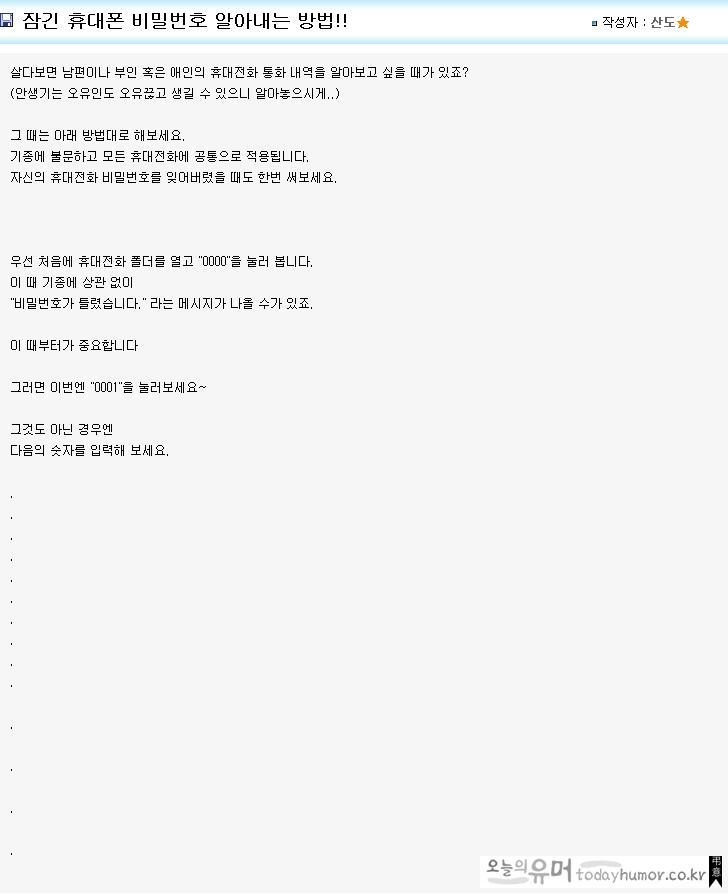 대박휴대폰 이미지
