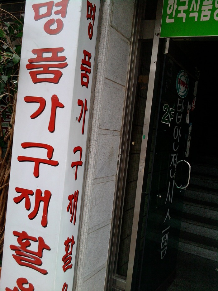 금정재활용센타 이미지