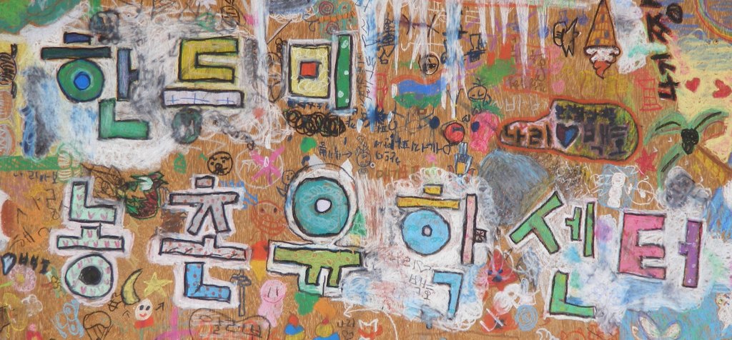 한드미 이미지