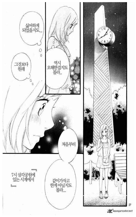 달달하고 읽는 내내 가슴 설레는 첫사랑 순정만화 | 인스티즈