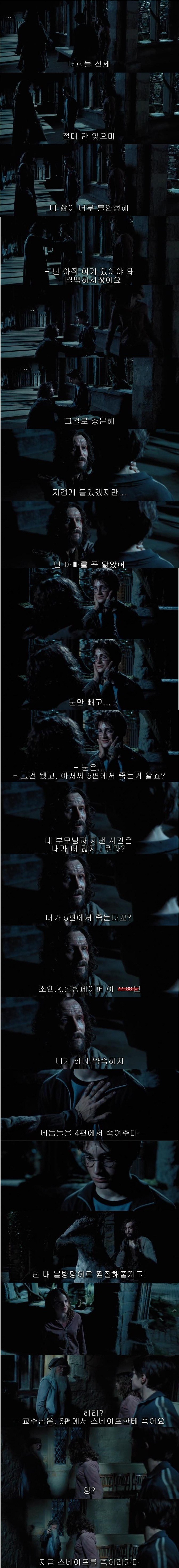 해리포터 스포甲 자막 | 인스티즈