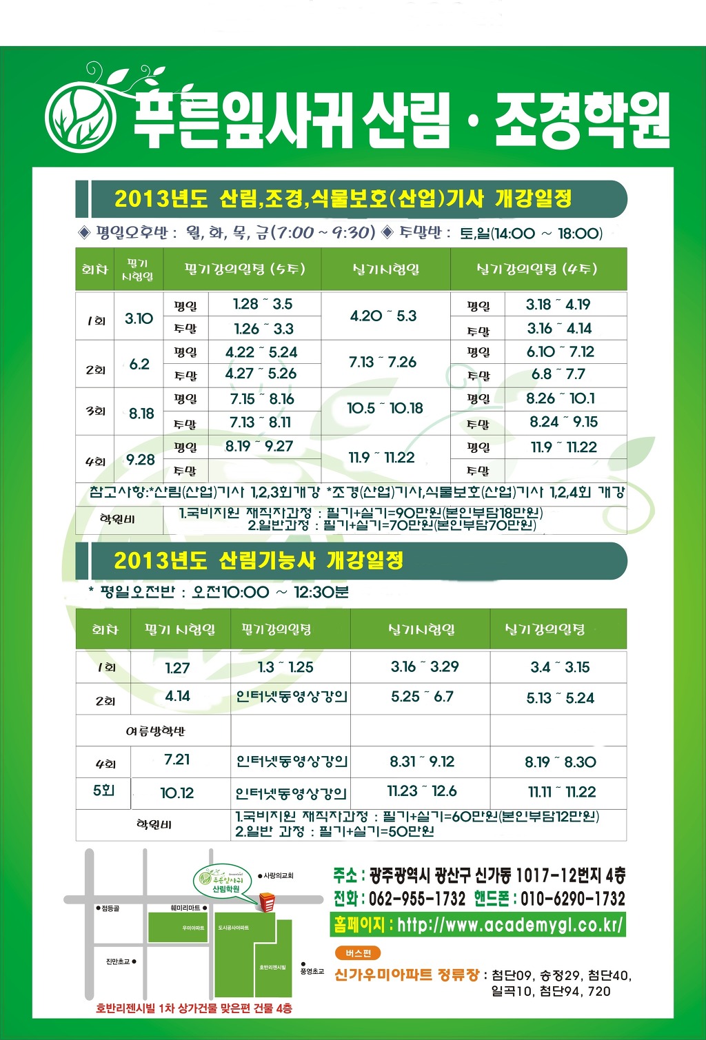 푸른잎사귀 이미지