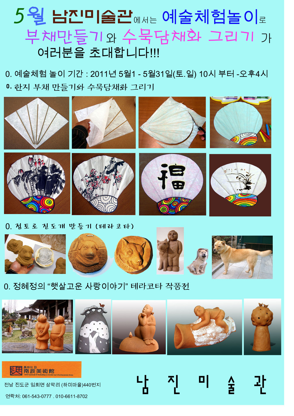 남진기획 이미지