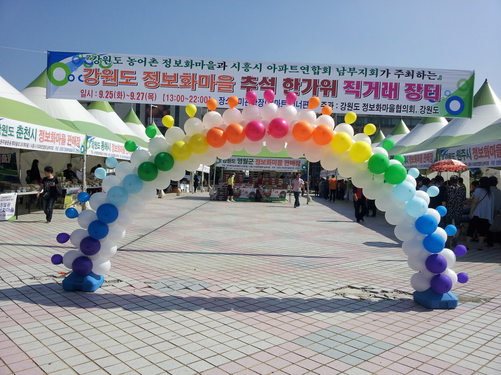 무지개장터 이미지