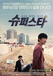 슈퍼스타 이미지