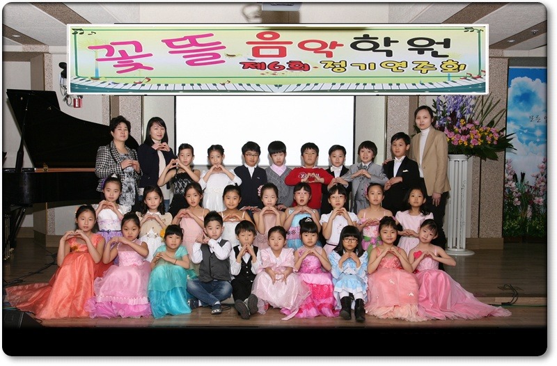 음악의뜰음악학원 이미지