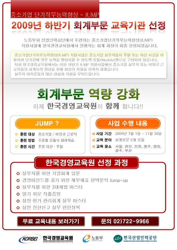 한국기업교육원 이미지