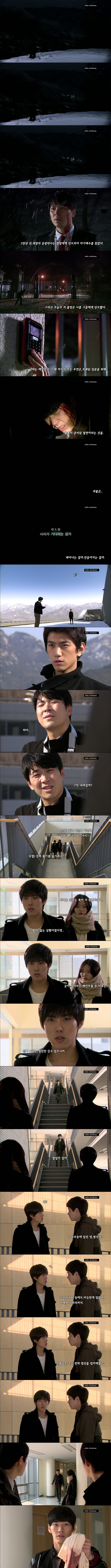 [화이트크리스마스] 5화_ 사자가 기다리는 강가 (上) | 인스티즈