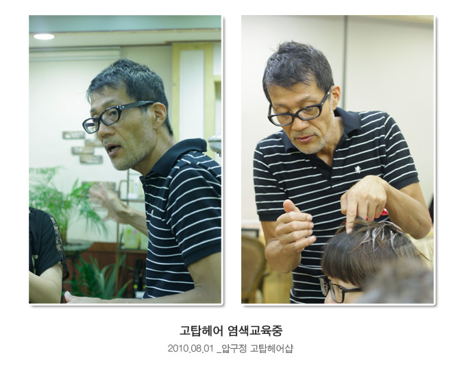 고탑헤어 이미지
