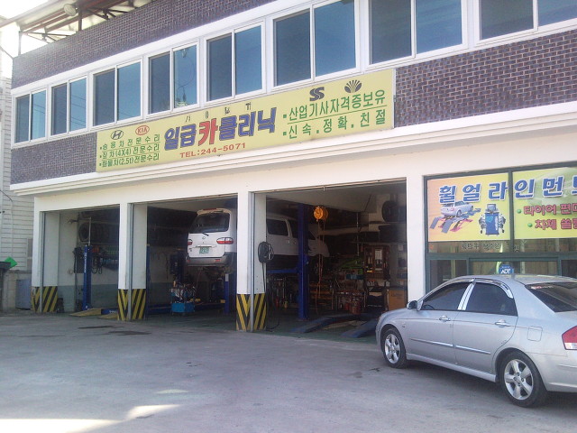 춘천카클리닉 이미지