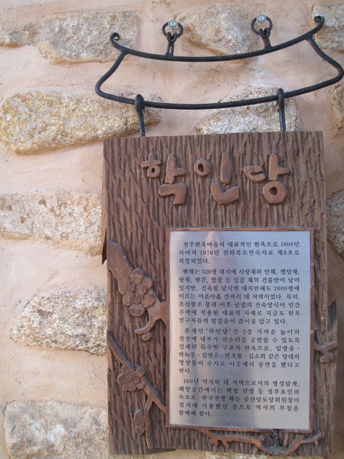 학인당 이미지