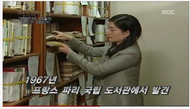 한국의 금속활자 기술이 구텐베르크에게 전해졌다 (영상) | 인스티즈