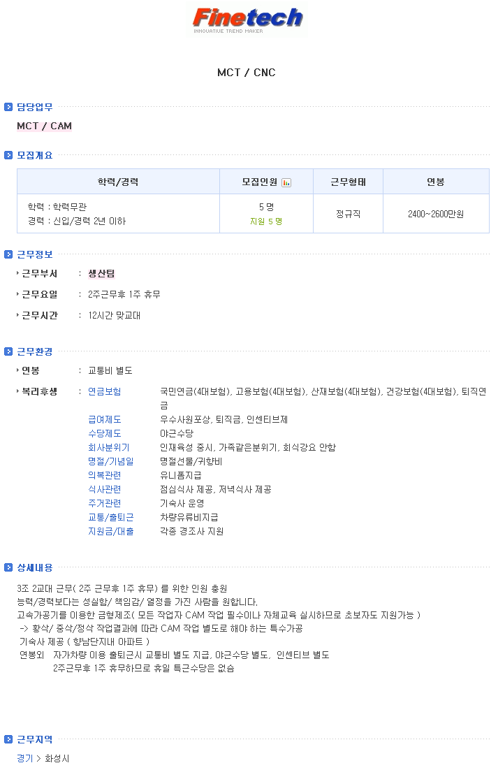 파인테크주 이미지