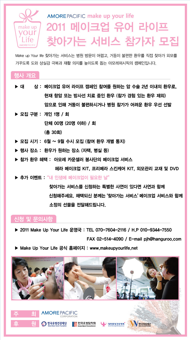 메이크업라이프 이미지