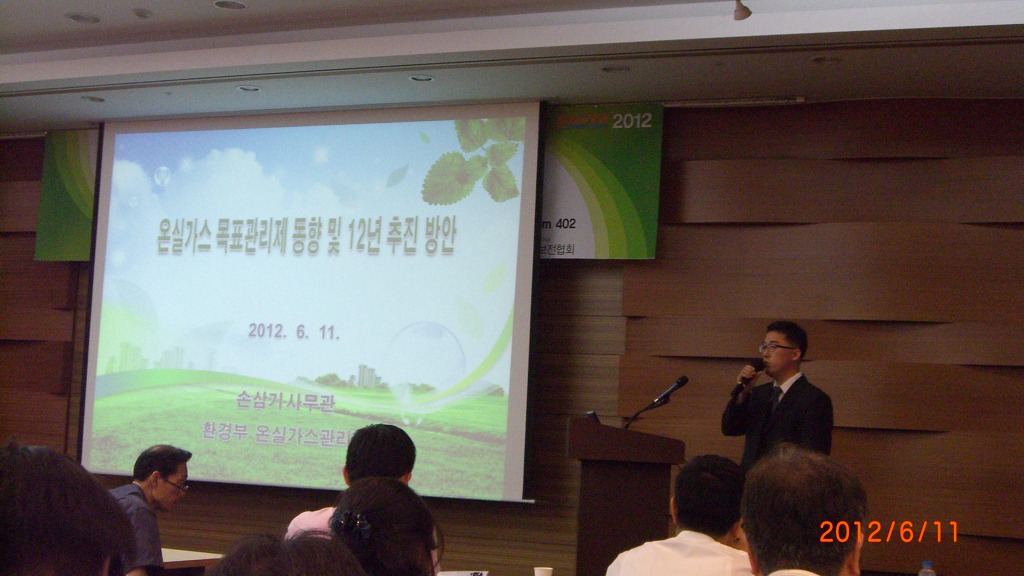 미래환경기술 이미지