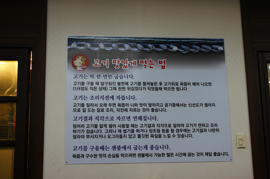 고기 맛있게 먹는 법... | 인스티즈
