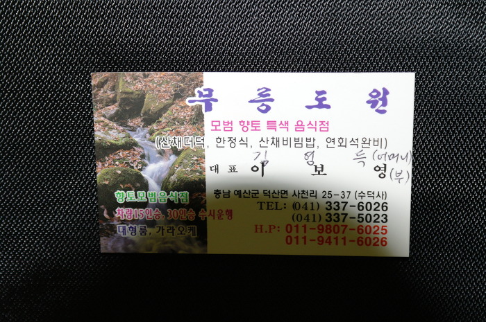 영득식당 이미지