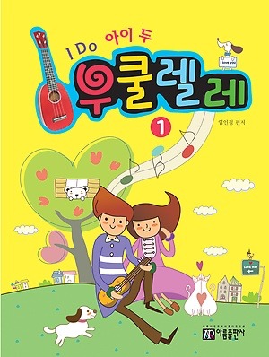 알로하우쿨렐레 이미지