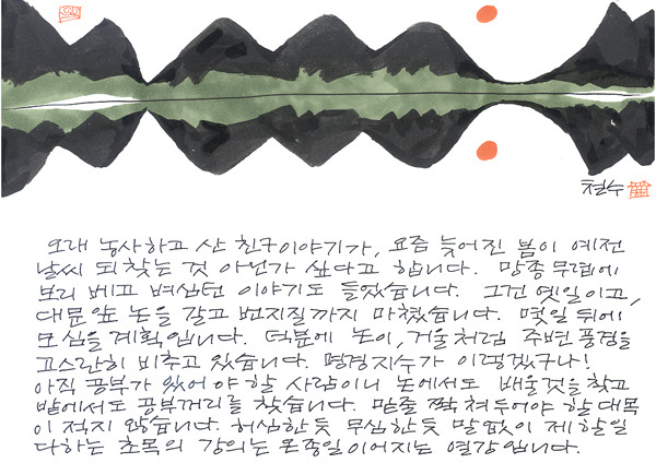 초목 이미지