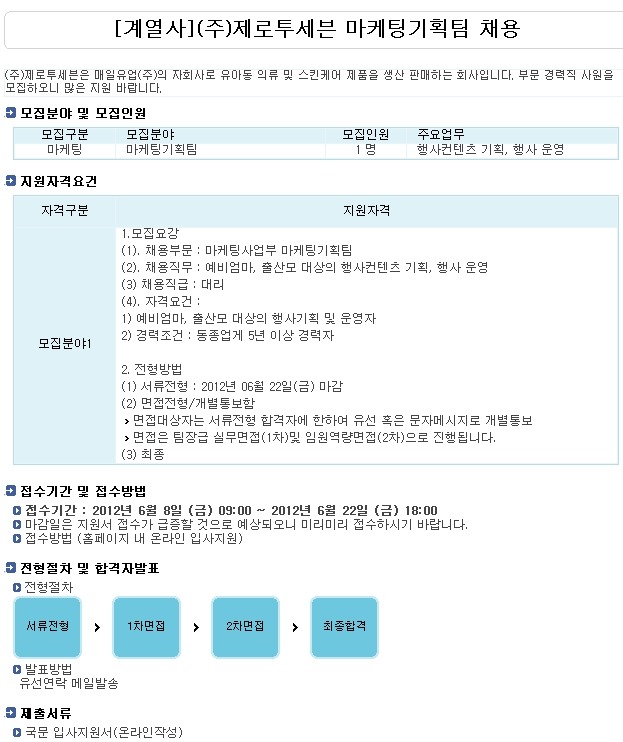 (주)제로투세븐 이미지