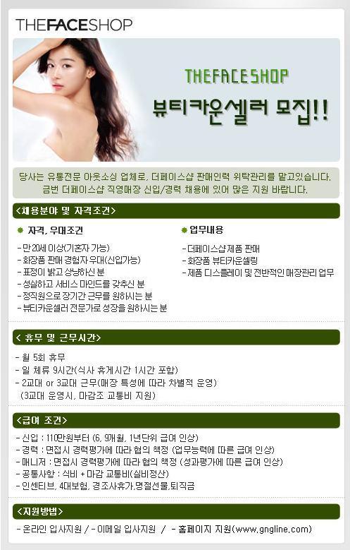더페이스샵롯데마트 이미지