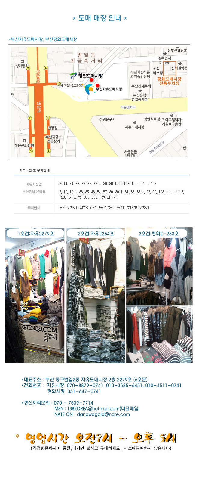 부산평화시장 이미지