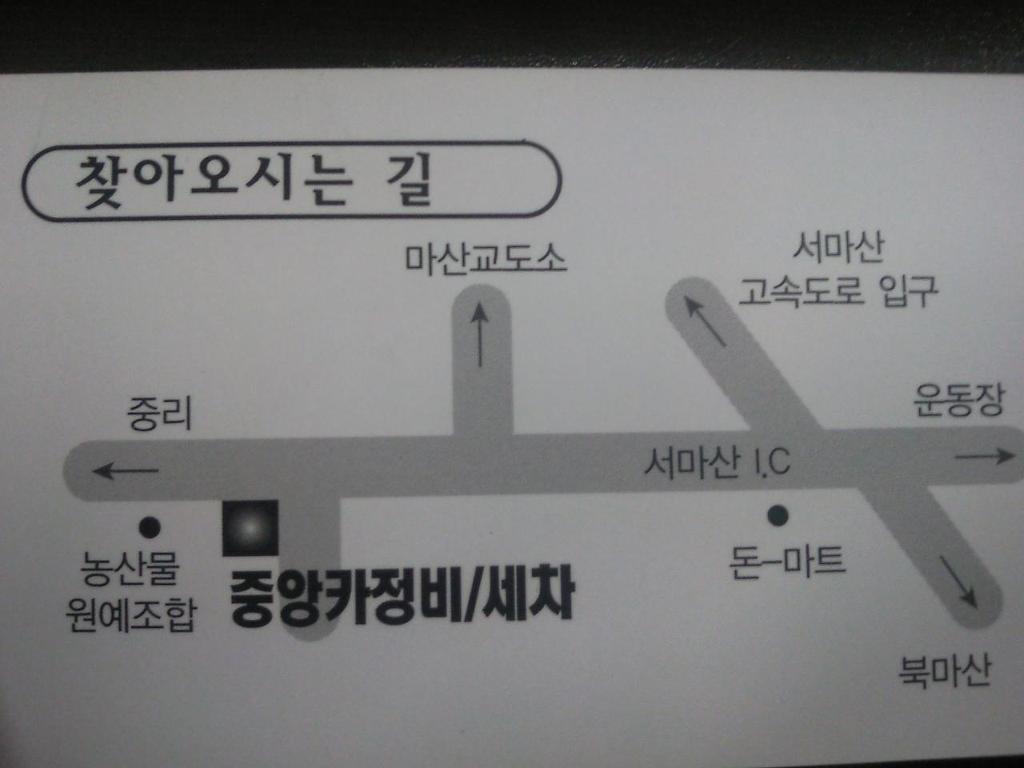 마산카 이미지