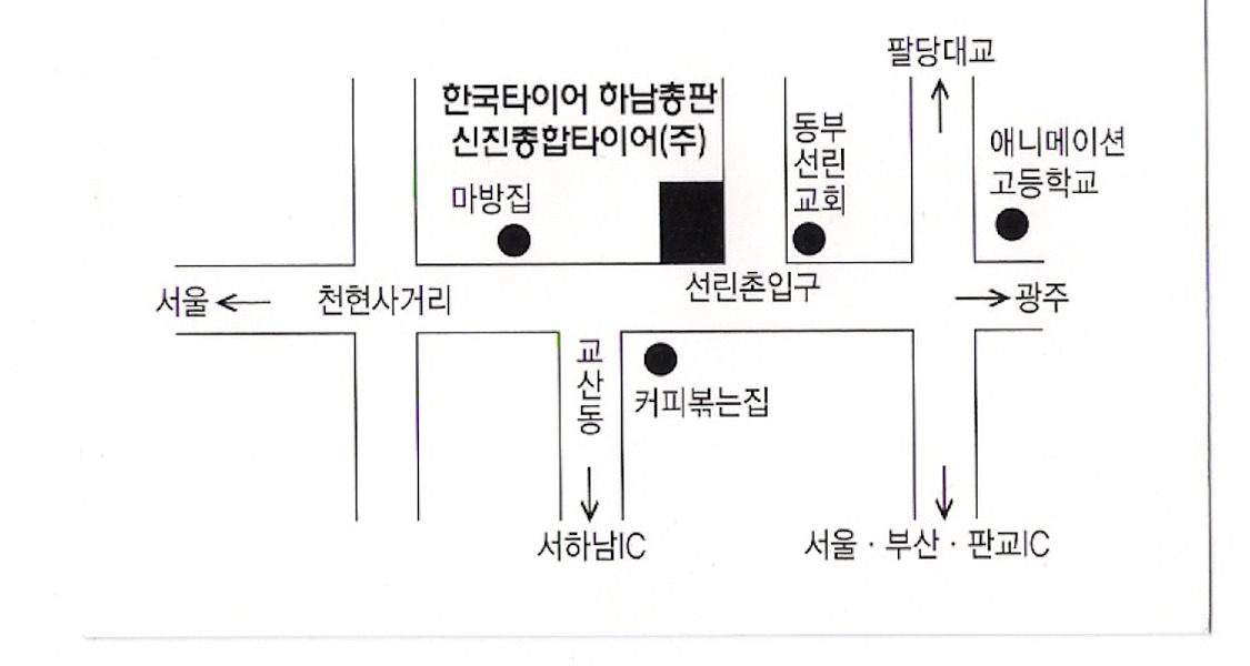 (주)신진종합 이미지