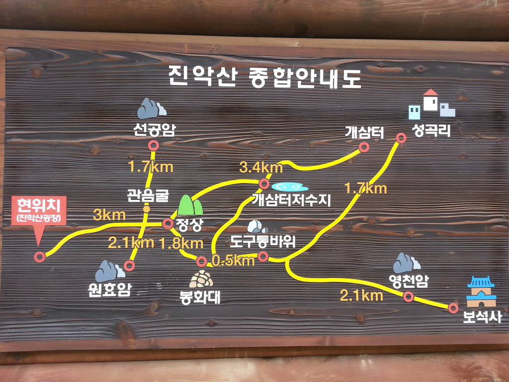 진악산 이미지