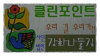 클린통 이미지