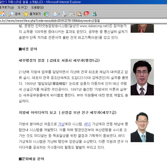 정*길 이미지