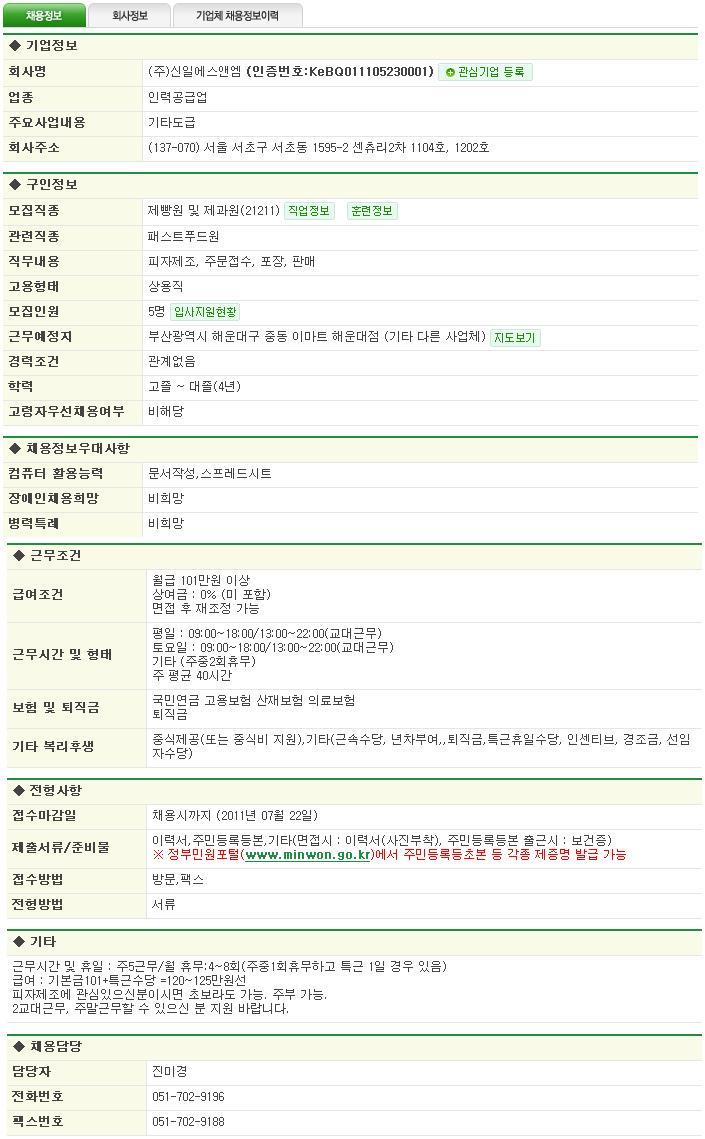 에스앤엠 이미지