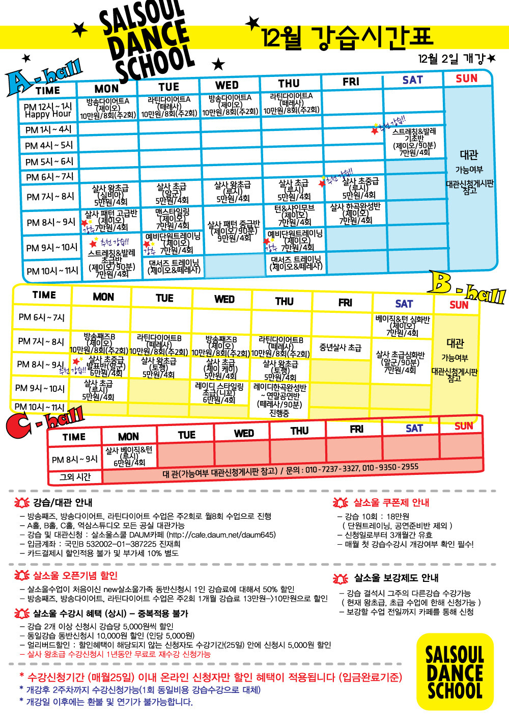 살소울스쿨 이미지