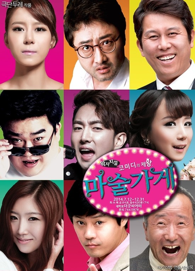 마술가게 이미지