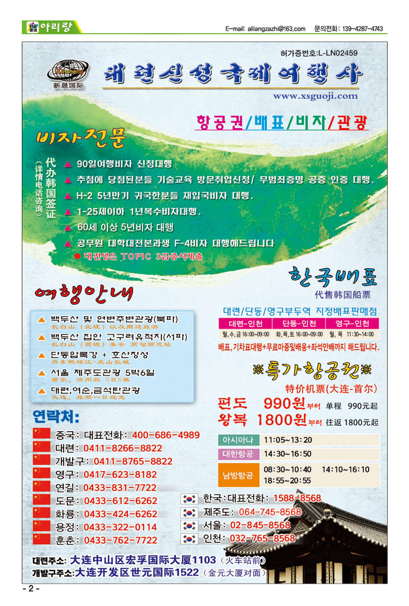 신성국제여행사 이미지