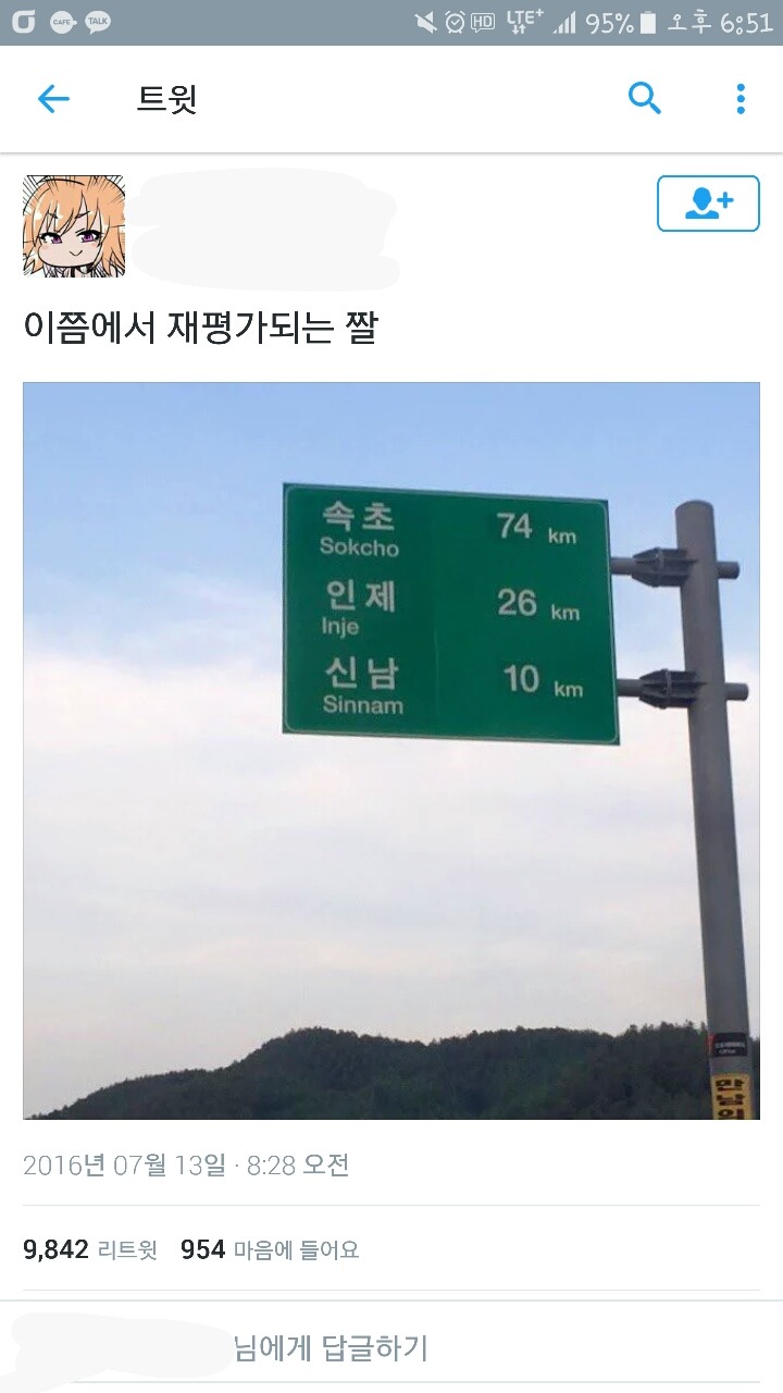이 쯤에서 재평가되는 짤 | 인스티즈