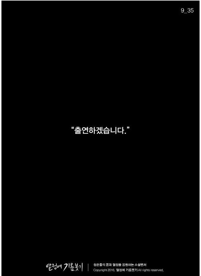 실패한 감독과 무명 배우 ~ | 인스티즈