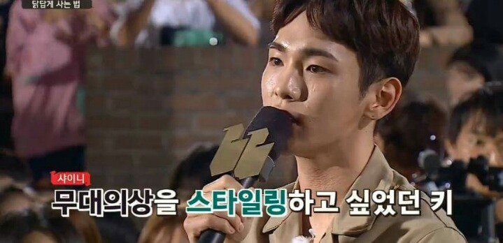 [말하는대로] 샤이니에서 만년 5등이었던 키.jpg | 인스티즈