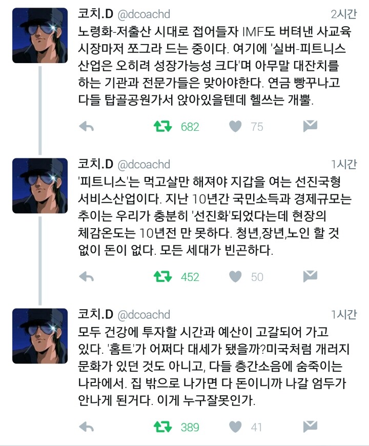 층간소음에 숨죽이는 한국에서 홈트레이닝이 대유행하게 된 것은 | 인스티즈