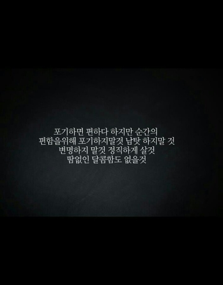  당신이 새겨 들어야 할 이야기 | 인스티즈