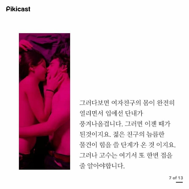 40대 아저씨의 성교육 (15) | 인스티즈