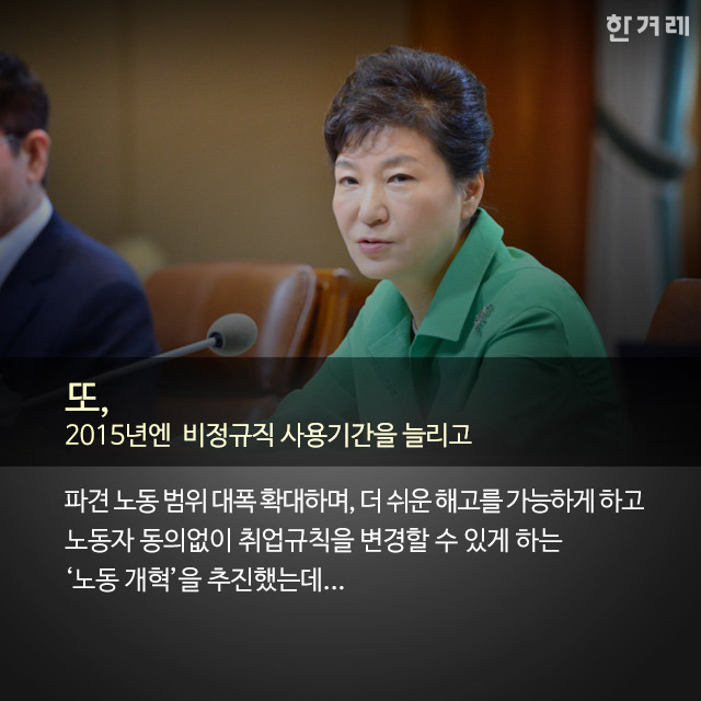 박근혜의 적은 박근혜이다 (박적박).JPG | 인스티즈