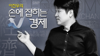 손경제) 지진이 나서 아파트가 무너지면? 중국산 경유의 수입? | 인스티즈