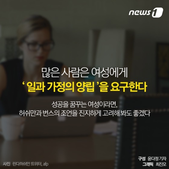누가 워킹맘의 발목을 잡는가 | 인스티즈