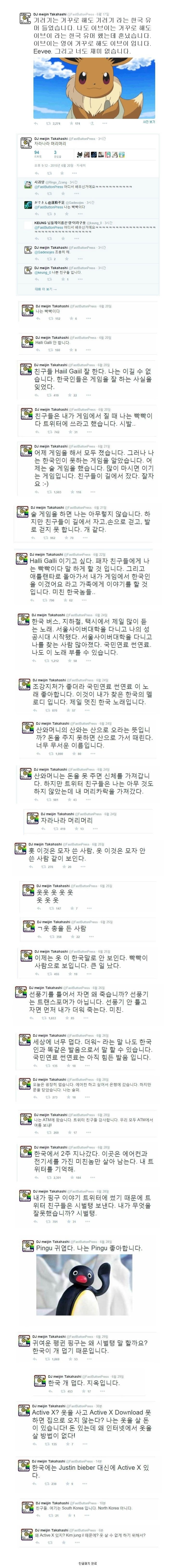 한글패치된 일본인.jpg | 인스티즈