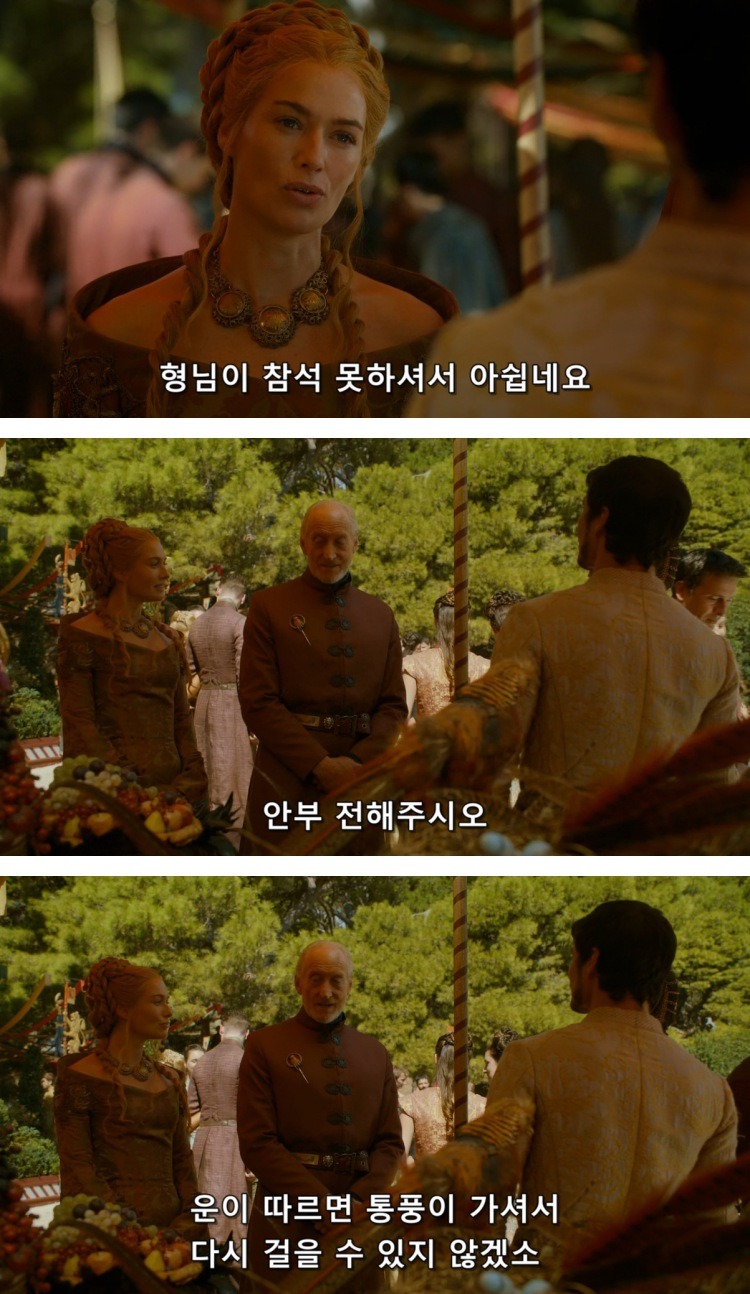 스포 [왕좌의게임] 티리온의 위기 9화 | 인스티즈