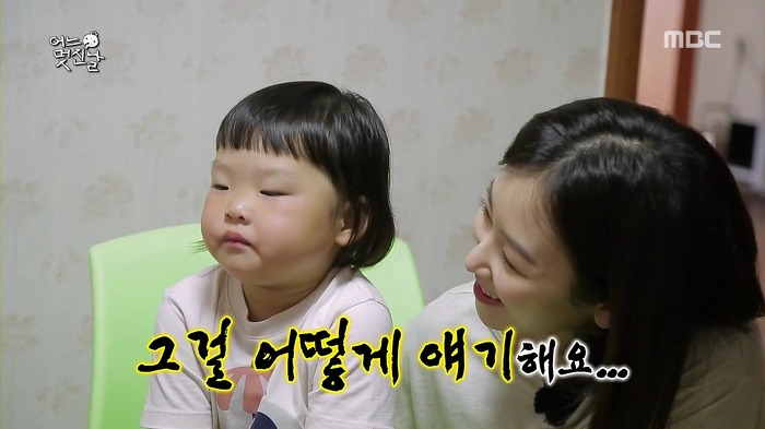 [무한도전] 사랑스러운 오빠 껌딱지 채희 | 인스티즈