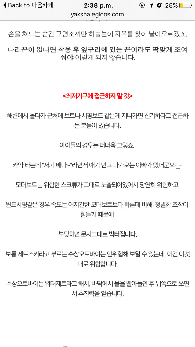 여름철 물놀이 안전 수칙 (물놀이 가기전 읽어보시길 추천) | 인스티즈