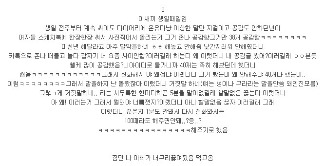 [익쩔] 울반에 등치크고 문신한놈 | 인스티즈